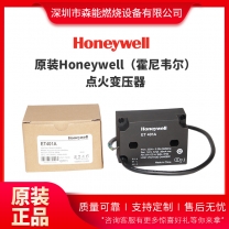 Honeywell霍尼韦尔点火变压器ET401A燃烧机高压包
